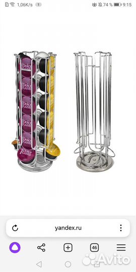 Держатель для кофейных капсул