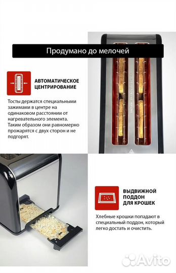 Тостер ChefPro Club