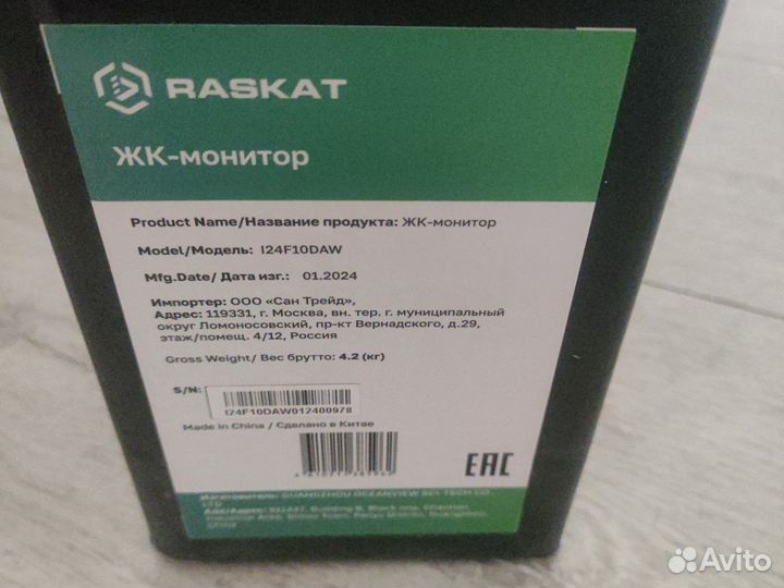 Монитор 23.8