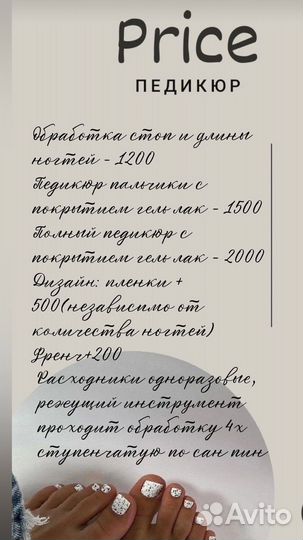 Массаж лица,Педикюр, смарт- педикюр