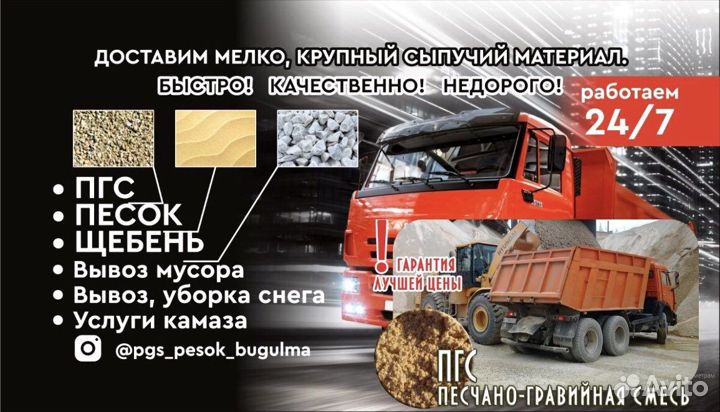 Опгс (обогащенная песчано-гравийная смесь)