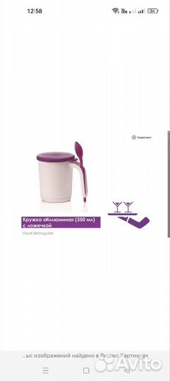 Посуда tupperware