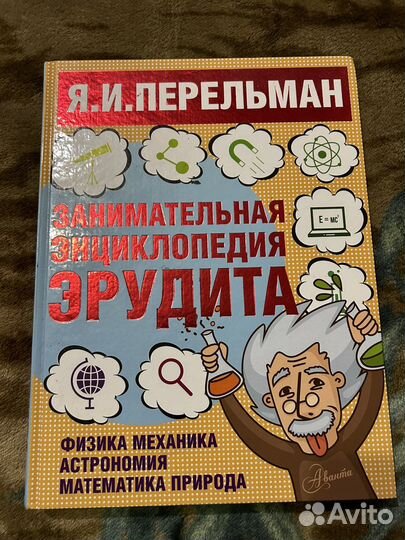 Книга для школьного возраста