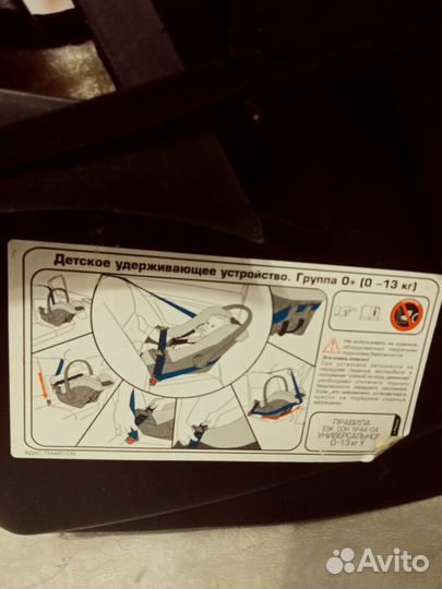 Автолюлька переноска детское кресло