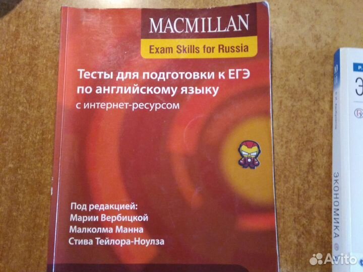 Macmillan тесты для егэ
