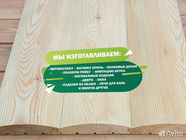 Евровагонка кедр