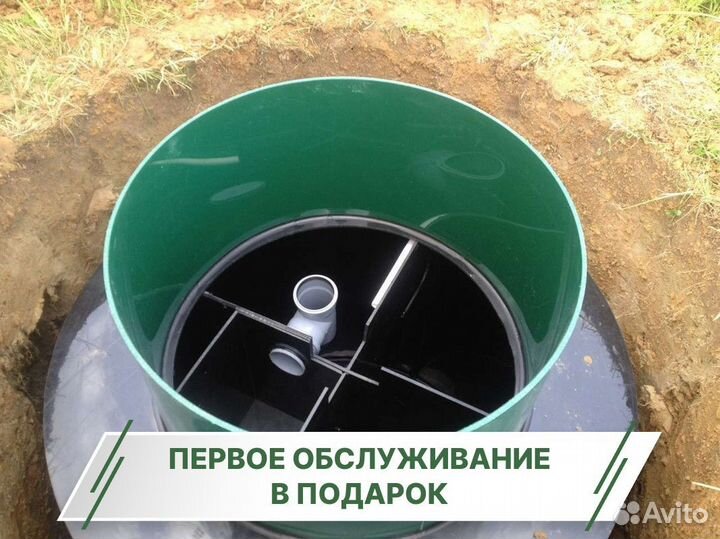 Септик Евролос в рассрочку
