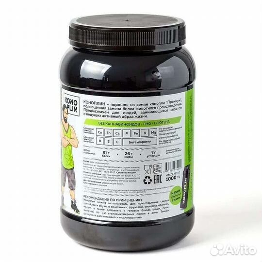 Коноплин, конопляный протеин