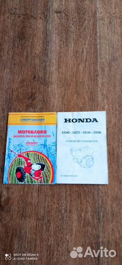 Мотоблок мтз беларус 09н