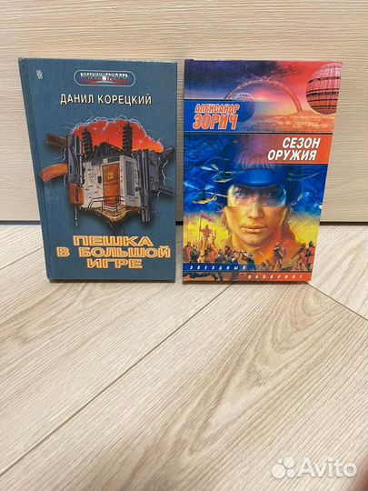 Книги фантастика боевик