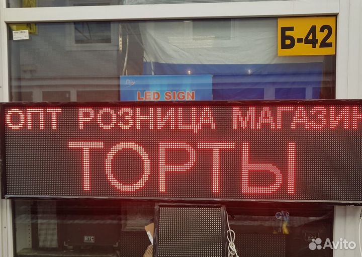 Бегущая строка