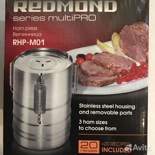 Ветчинница редмонд RHP 01