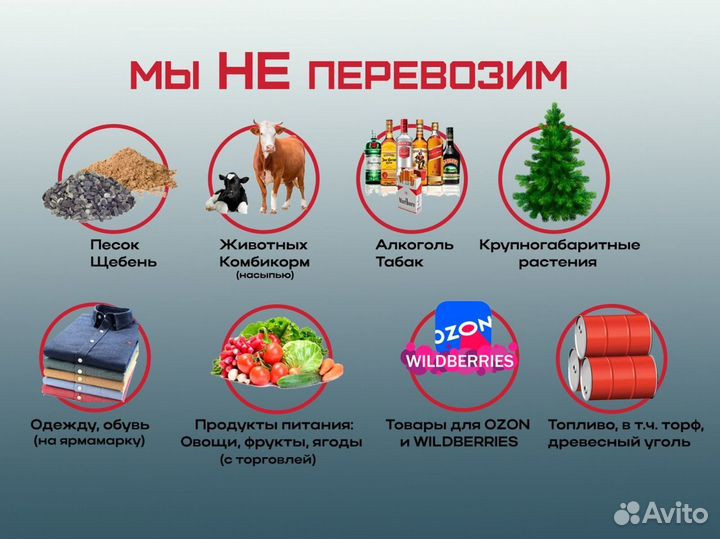 Грузоперевозки газель межгород