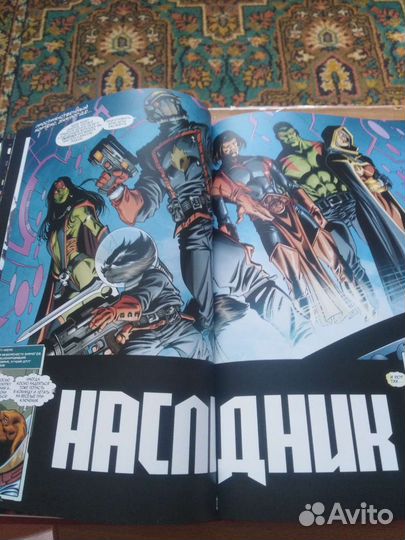 Комиксы Marvel. 9-13 части