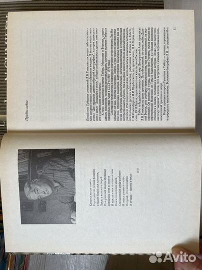 Гумилев Л. Н. Древний Тибет