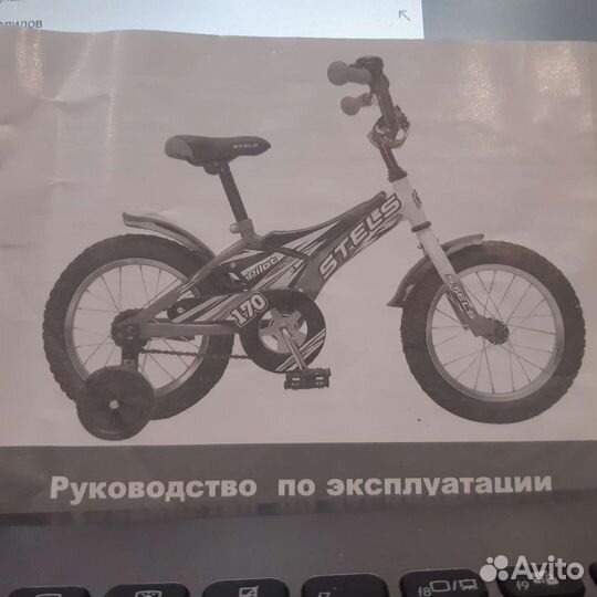 Детский велосипед бу