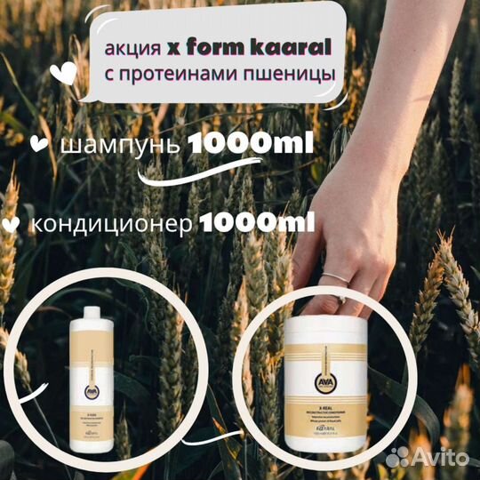 Шампуни и кондиционеры Профессиональные для волос