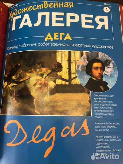 Журнал Художественная галерея