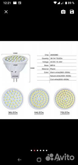 Лампа светодиодная