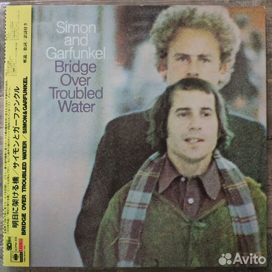 Simon And Garfunkel - Bridge Over Troubled Water