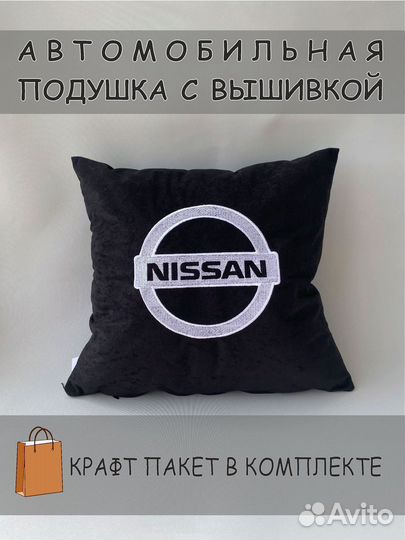 Подушка автомобильная с логотипом Nissan