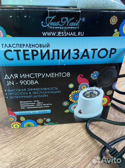 Стерилизатор для инструментов