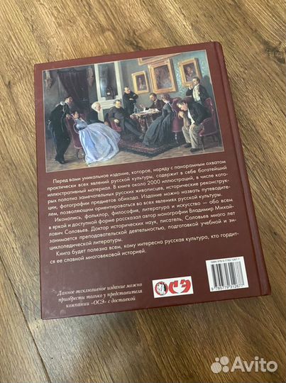 Подарочная книга русская культура