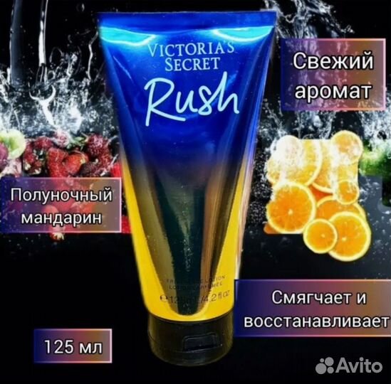 Лосьон для тела