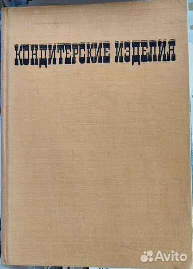 Советские книги рукоделие