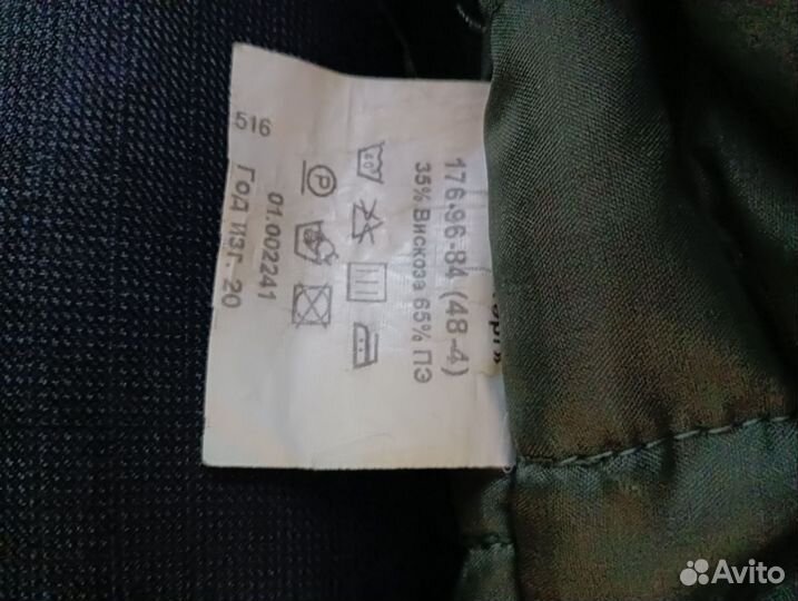 Военная офисная форма