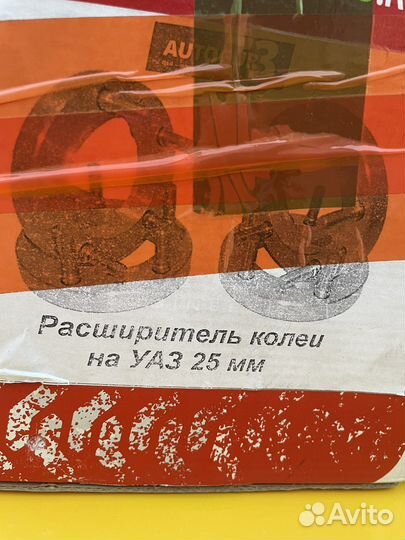 Проставки для расширения колеи УАЗ