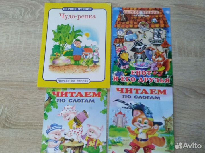 Книга Читаем по слогам