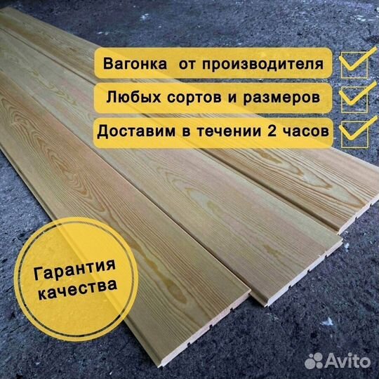 Вагонка штиль сосна