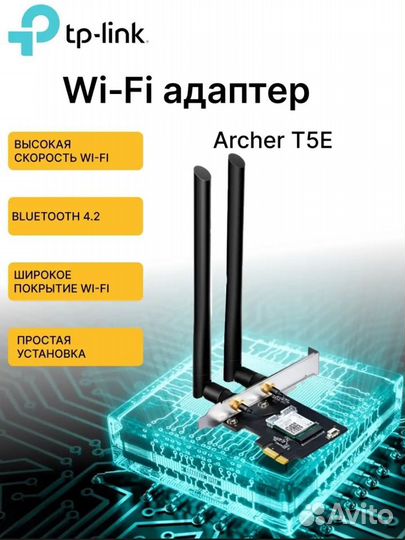 WiFi + Bluetooth Archer T5E PCI Express