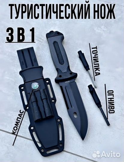 Нож универсальный