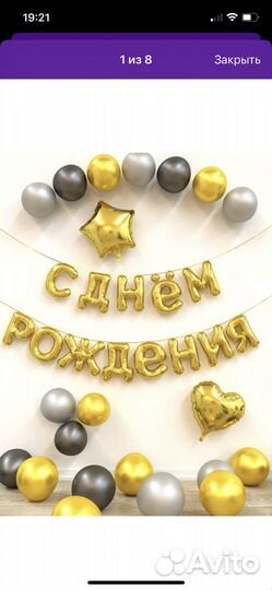 Воздушные шары и цыфра 8 на день рождения