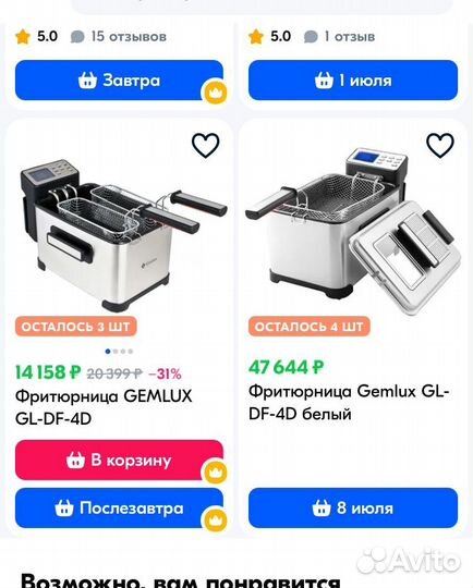 Фритюрница Gemlux GL-DF-4D