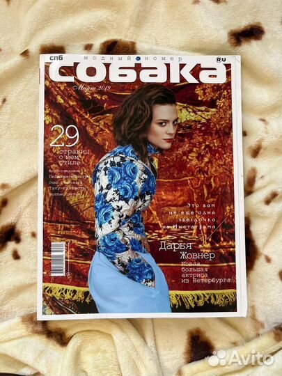 Журналы Собака ру