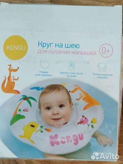 Круг на шею для купания