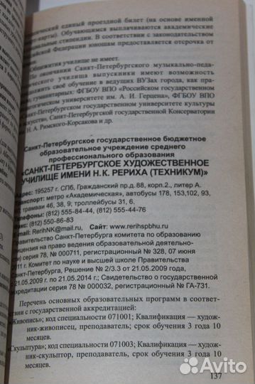 Книга справочник для поступающих