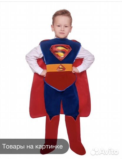 Карнавальный костюм Супермена 6-8 лет