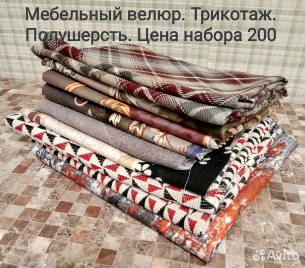 Ткань для рукоделия