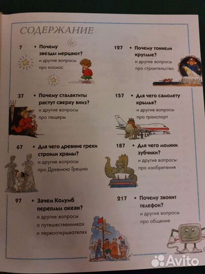 Что зачем и почему