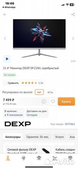 Продам монитор Dexp 21.4 серебристый