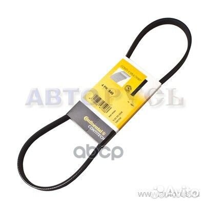 Ремень поликлиновой 4PK845 4PK845 Continental