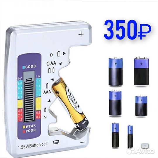 Измеритель остатка заряда батареек