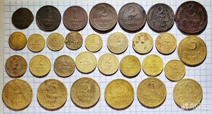 Лот номинлов раннего СССР 1924-1956 (30шт)