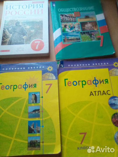 Учебники за 7 класс