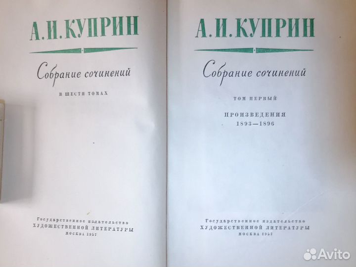 Книги - Куприн, Маяковский, Федоров