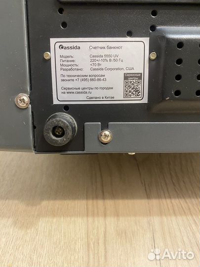 Счетная машинка банкнот Cassida 5550UV